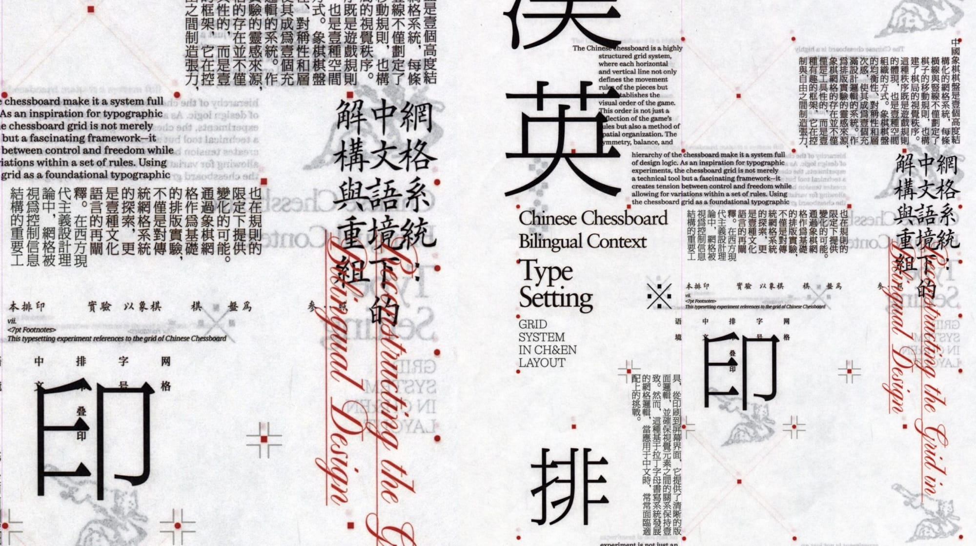 Reconstructing Grid: Chinese Typography in Bilingual Design context