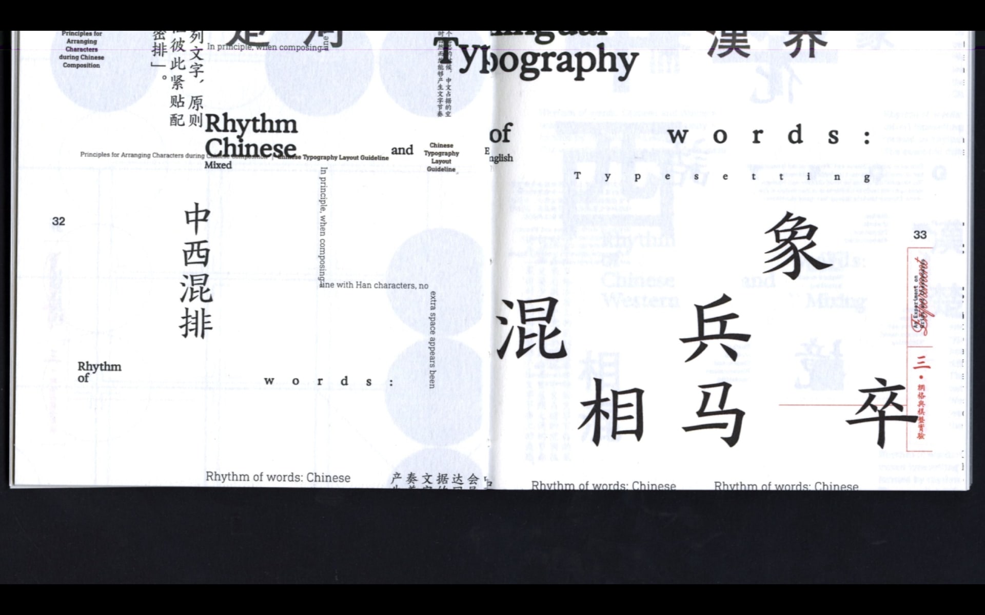 Reconstructing Grid: Chinese Typography in Bilingual Design context