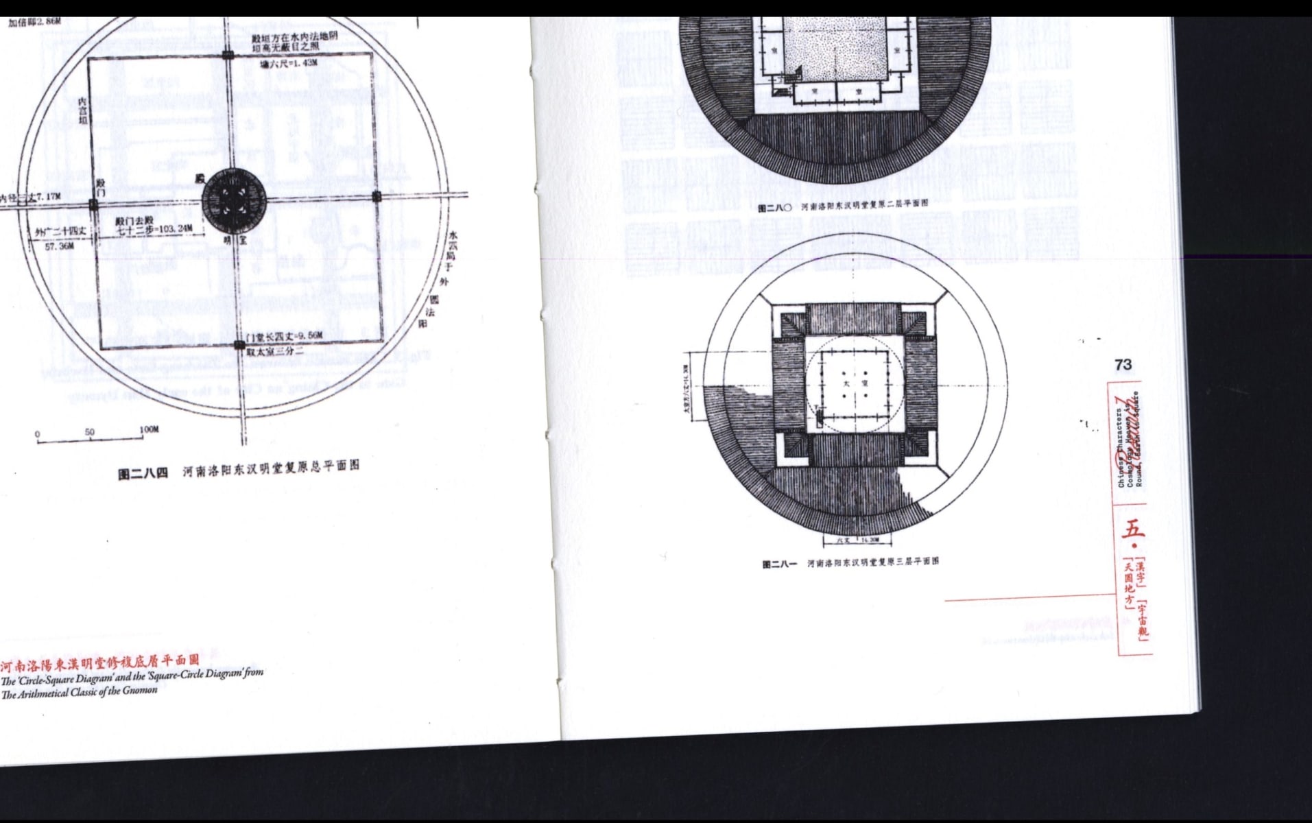 Reconstructing Grid: Chinese Typography in Bilingual Design context