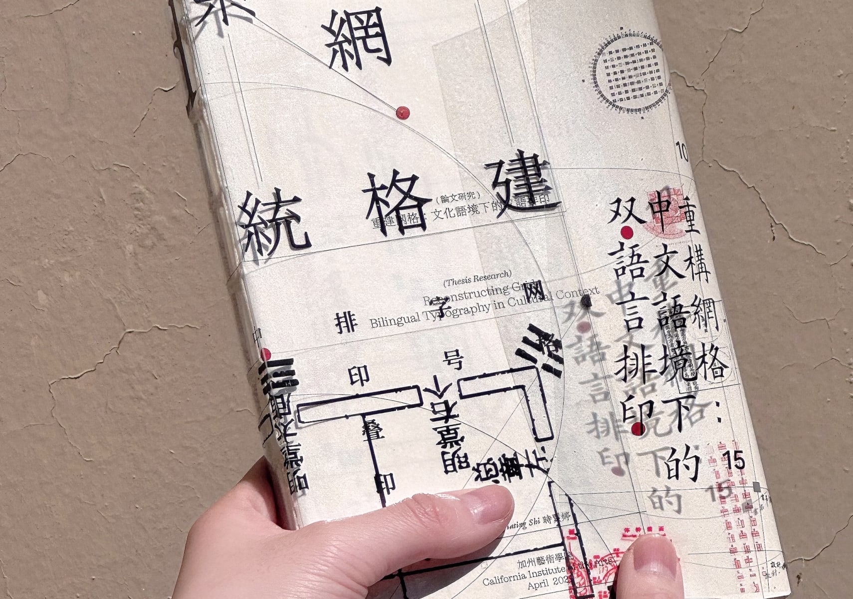 Reconstructing Grid: Chinese Typography in Bilingual Design context