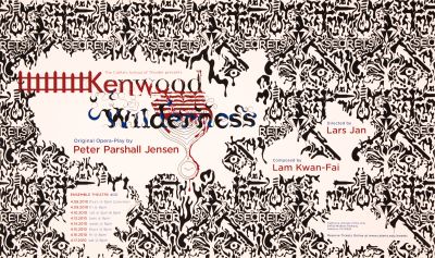 CalArts poster: Kenwood Wilderness by Daryn Wakasa 