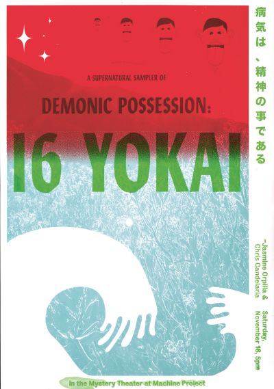 CalArts poster: 16 Yokai by Hayden Smith 