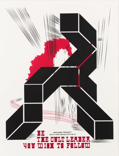 CalArts poster: Be the Cult Leader You Wish to Follow by Gail Swanlund 