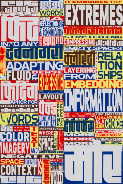 CalArts poster: More is More by Shivangi Chopra 