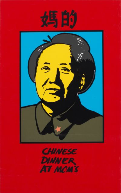 CalArts poster: Chinese Dinner at Mom’s by Johnathan Louie John Plunkett 