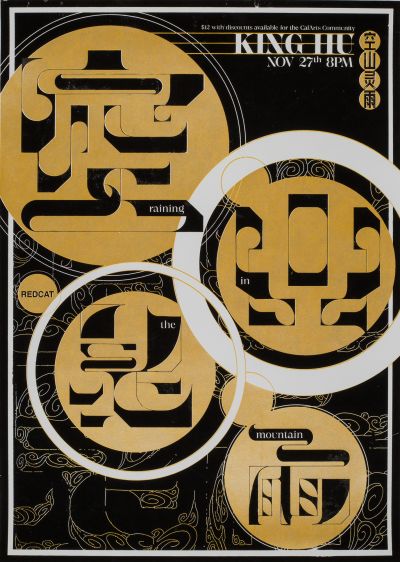 CalArts poster: King Hu by Sophia Sher Clarence Sim 