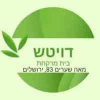 לוגו של בית מרקחת דויטש