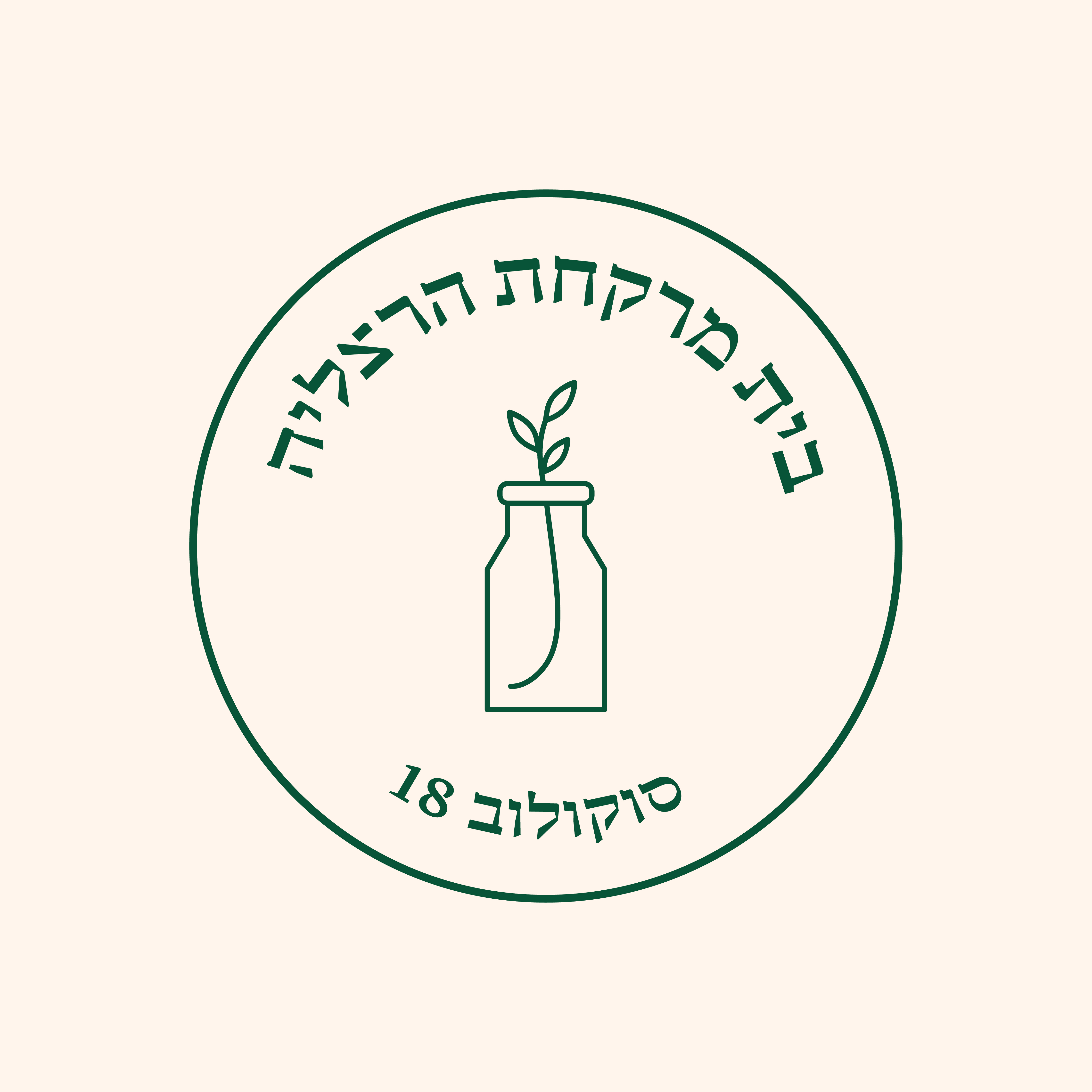 לוגו של בית מרקחת הרצליה