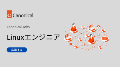 Canonical Jobs – Linuxエンジニア