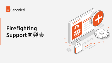 Firefighting Supportを発表