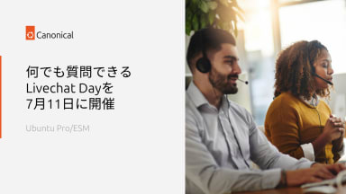 何でも質問できるLivechat Dayを7月11日(金)に開催