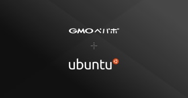 GMOペパボ+ Ubuntu