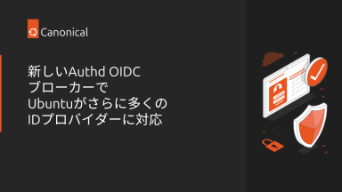 Authd OIDCでUbuntuのID連携を拡張