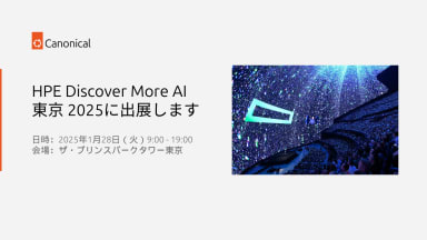 HPE Discover More AI 東京 2025に出展します