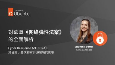 首席信息安全官对欧盟《网络弹性法案》的全面解析
