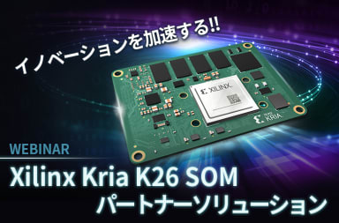 Xilinx Kria K26 SOM Joint WebinarにCanonicalも参加します