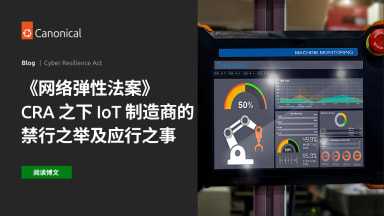 《网络弹性法案》CRA 合规全指南：禁行与应行
