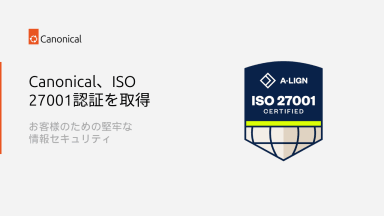 ISO 27001 認証