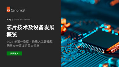 2025 年第一季度芯片技术及设备发展概览