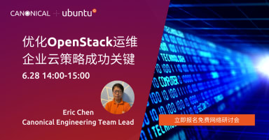 [在线研讨会]优化OpenStack运维 ,企业云策略成功关键