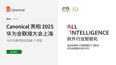 Canonical 亮相 2025华为全联接大会（上海）