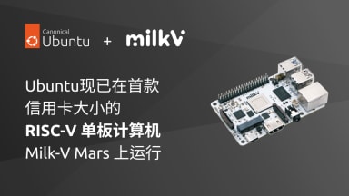 Ubuntu现已在首款信用卡大小的RISC-V单板计算机Milk-V Mars上运行