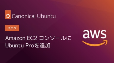 Amazon EC2 コンソールに Ubuntu Proを追加