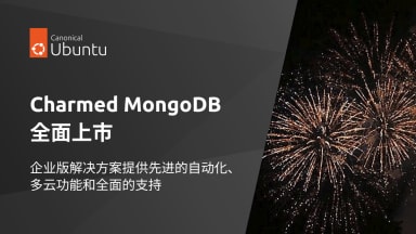 Charmed MongoDB 全面上市
