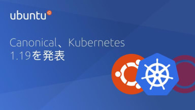 Canonical、Kubernetes 1.19を発表