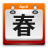 chinese-cal