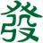 Kajongg