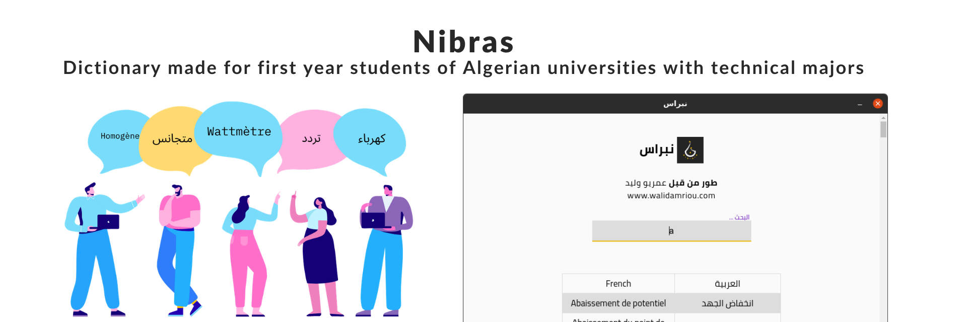 nibras banner