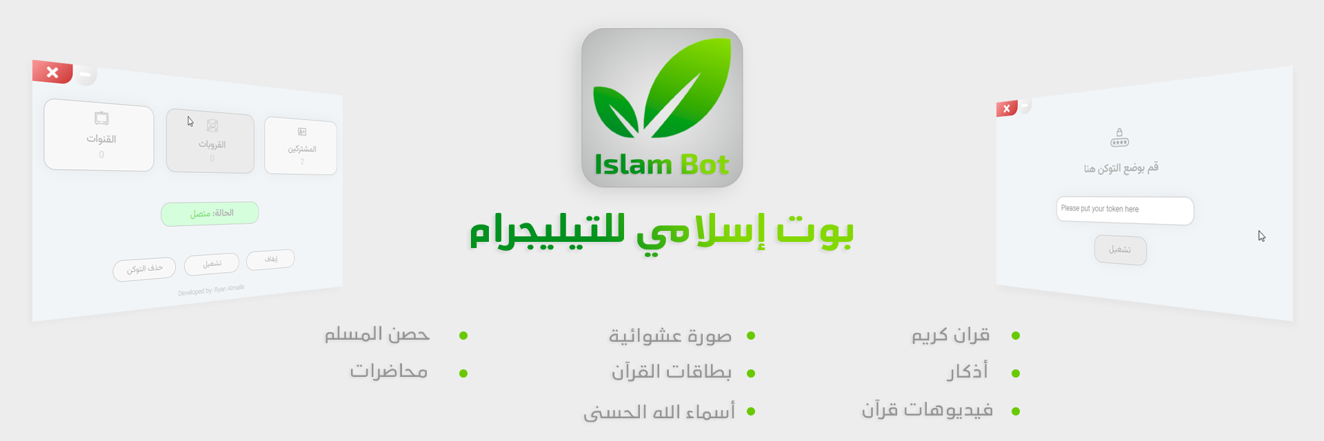 islam-bot-telegram banner