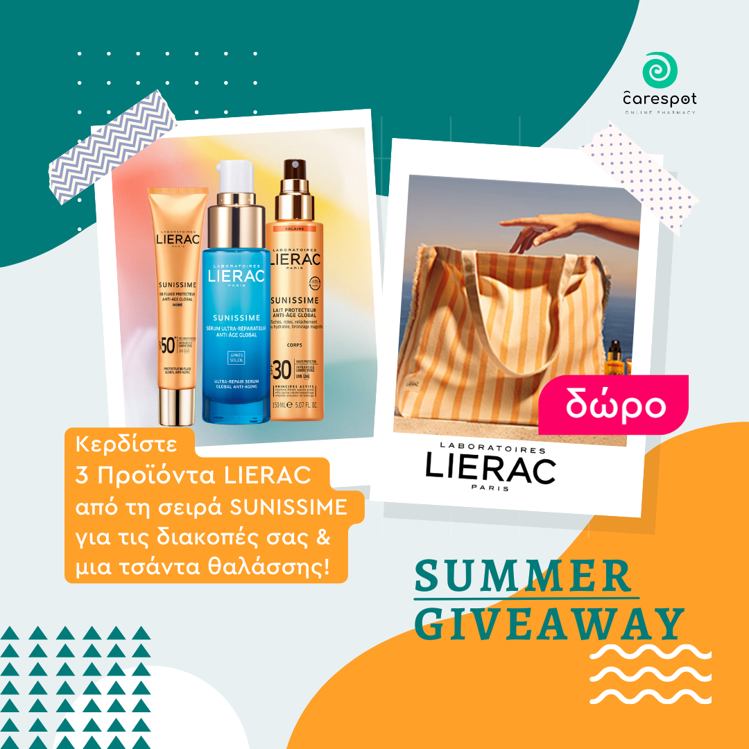 Lierac Summer Giveaway