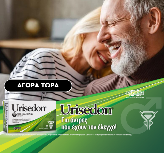 urisedon