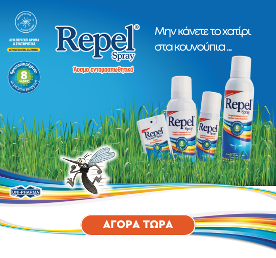 repel