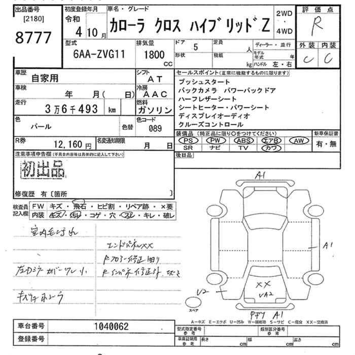 Auction Sheet