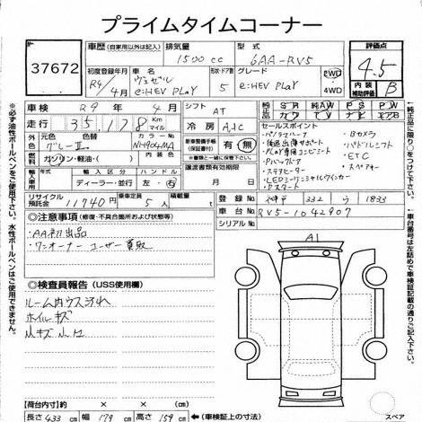 Auction Sheet