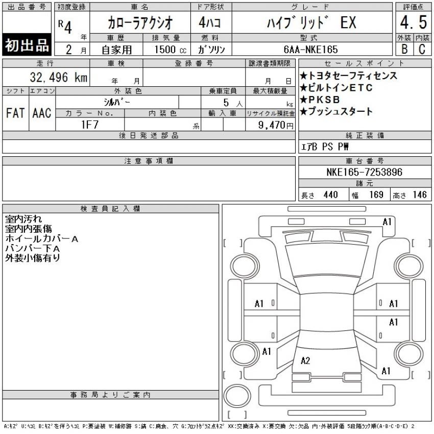 Auction Sheet