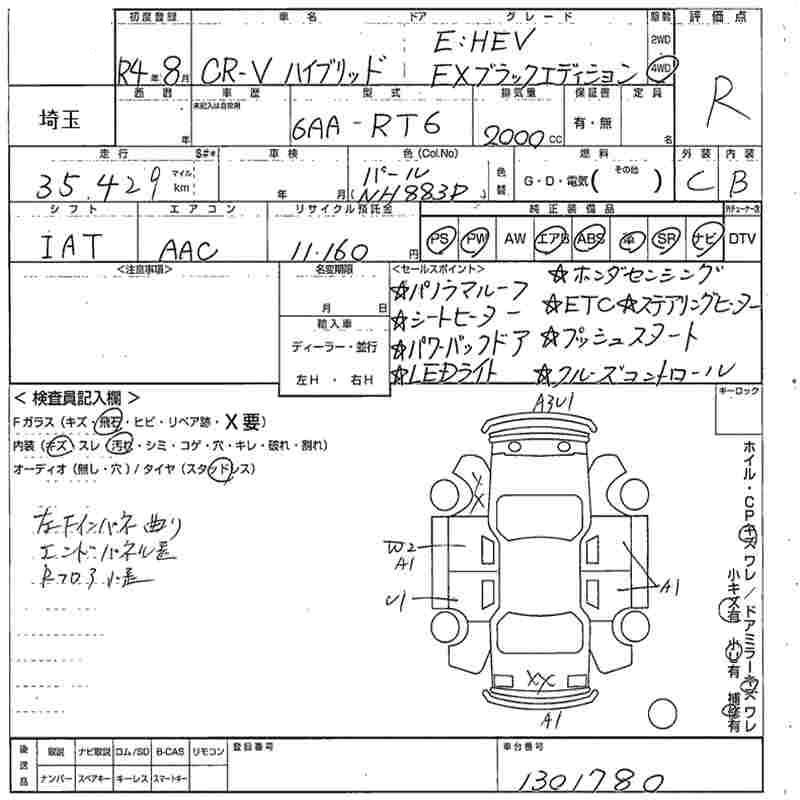 Auction Sheet