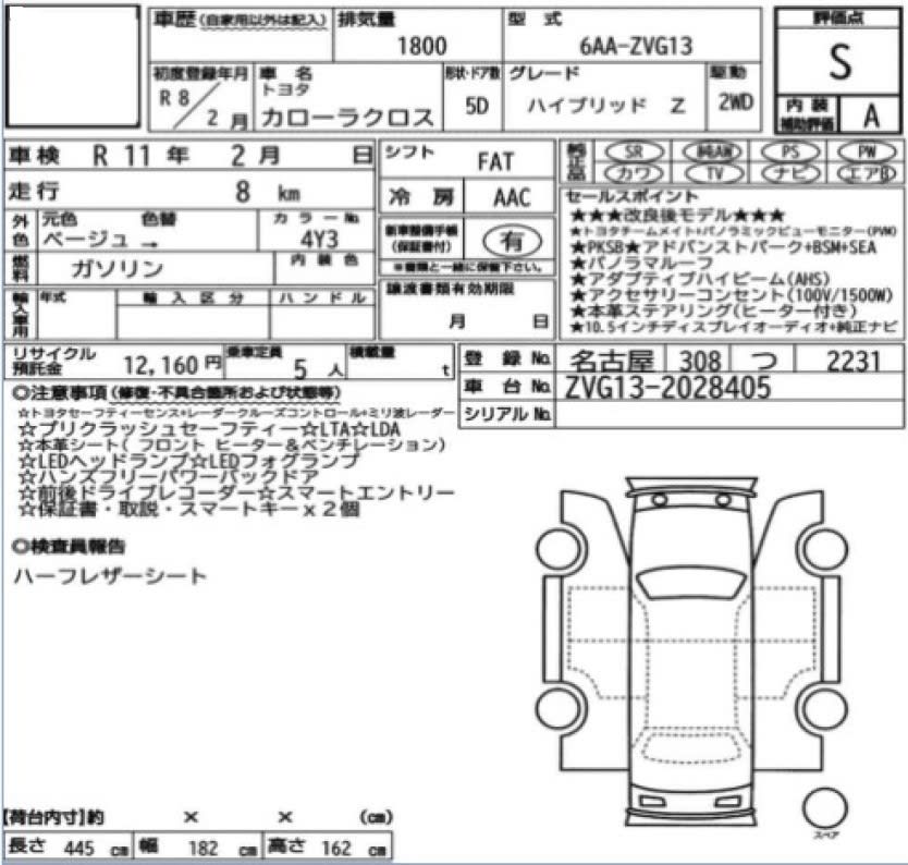 Auction Sheet