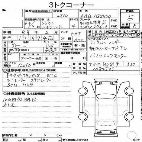 Auction Sheet