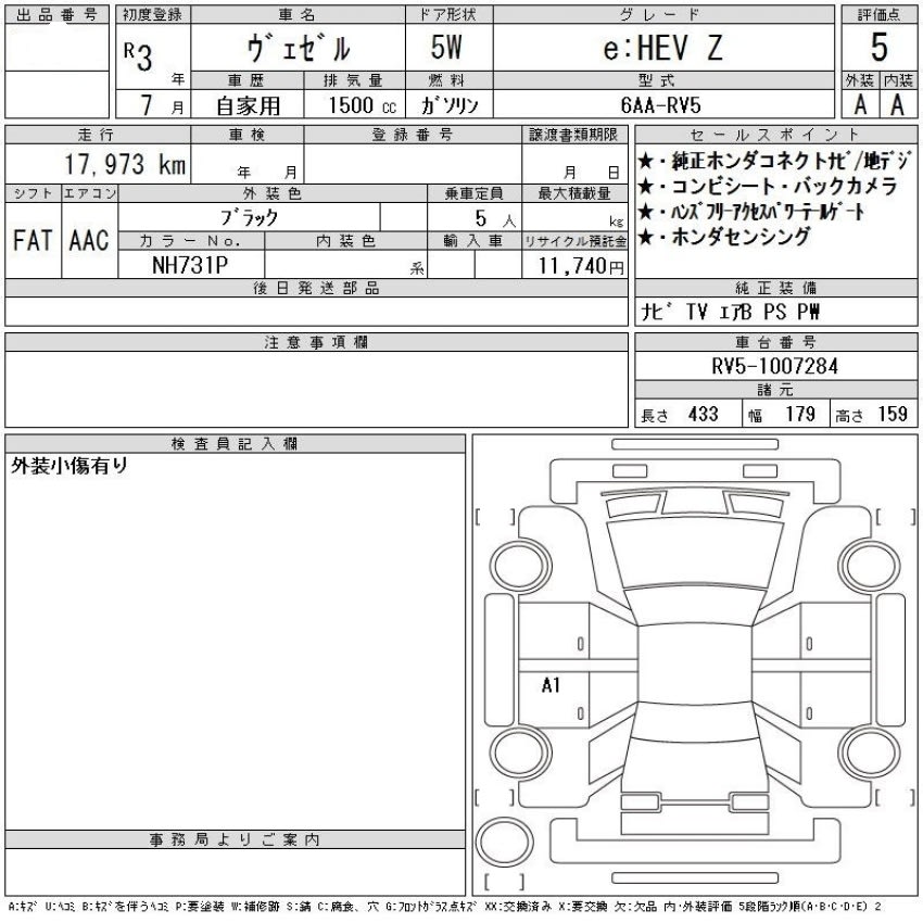 Auction Sheet