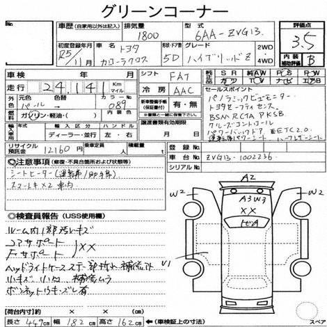 Auction Sheet