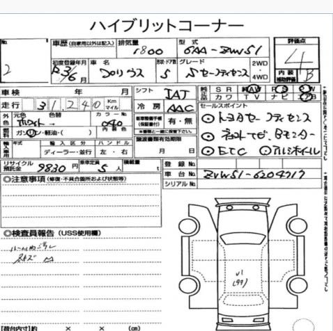 Auction Sheet