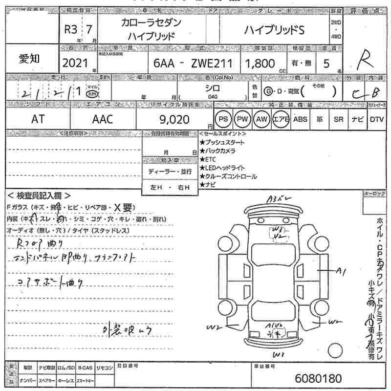 Auction Sheet
