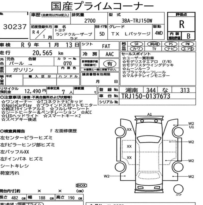 Auction Sheet