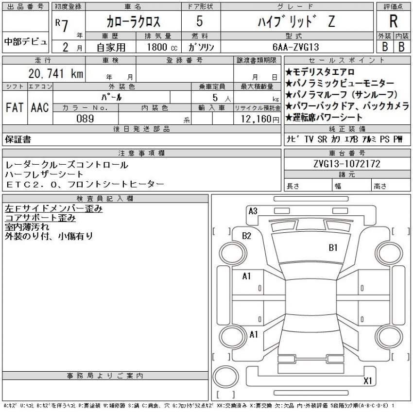 Auction Sheet