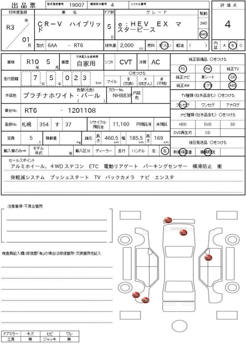 Auction Sheet