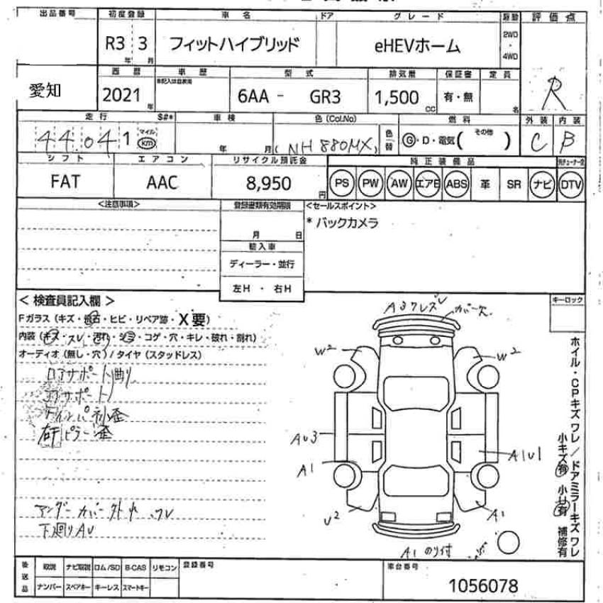 Auction Sheet